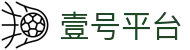 壹号平台 - 壹号国际
